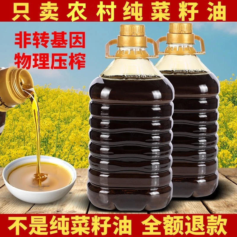 【熟榨黑菜籽油9斤装】低芥酸非转基因物理压榨浓香纯正家用食用油