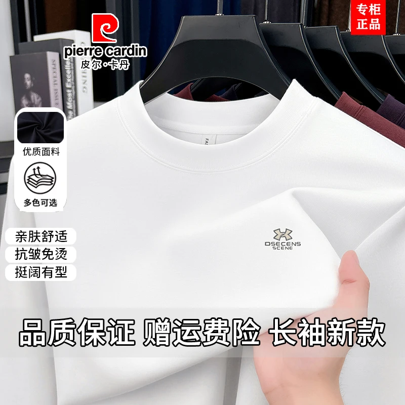 皮尔卡丹2025年春秋季新款男士长袖t恤中青年高品质潮流圆领卫衣