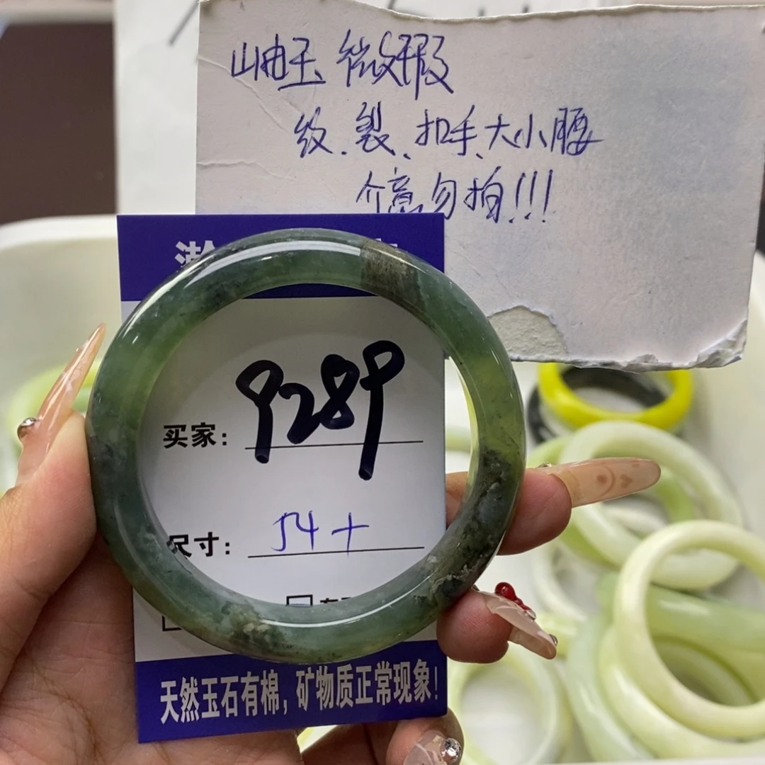 未镶嵌蛇纹石玉手镯