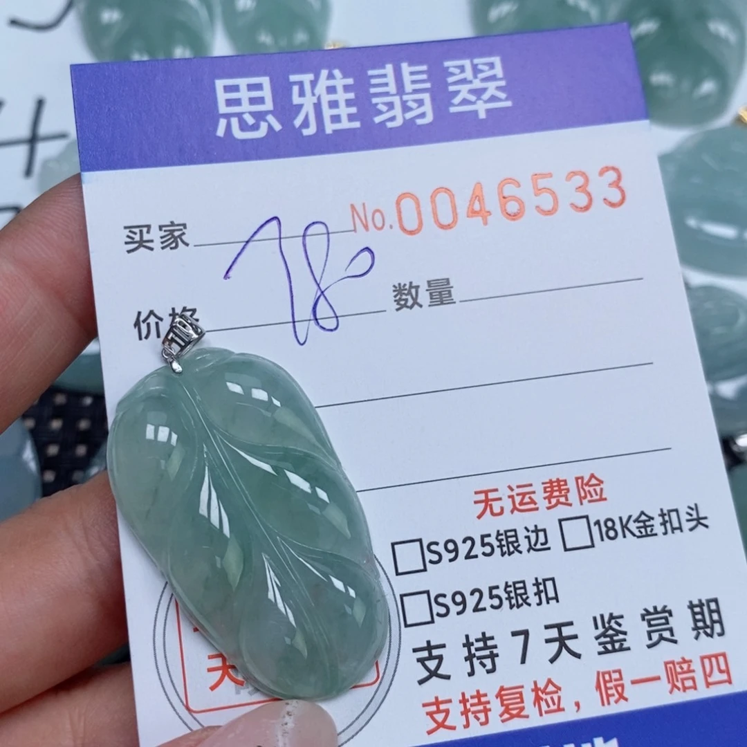 颈饰未镶嵌翡翠天然缅甸翡翠