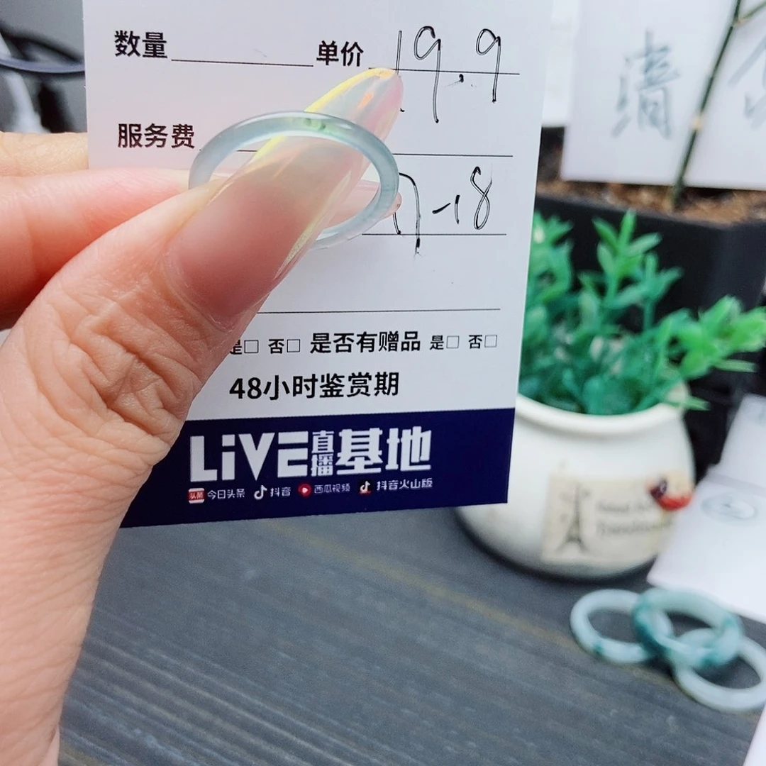 翡翠戒指未镶嵌翡翠