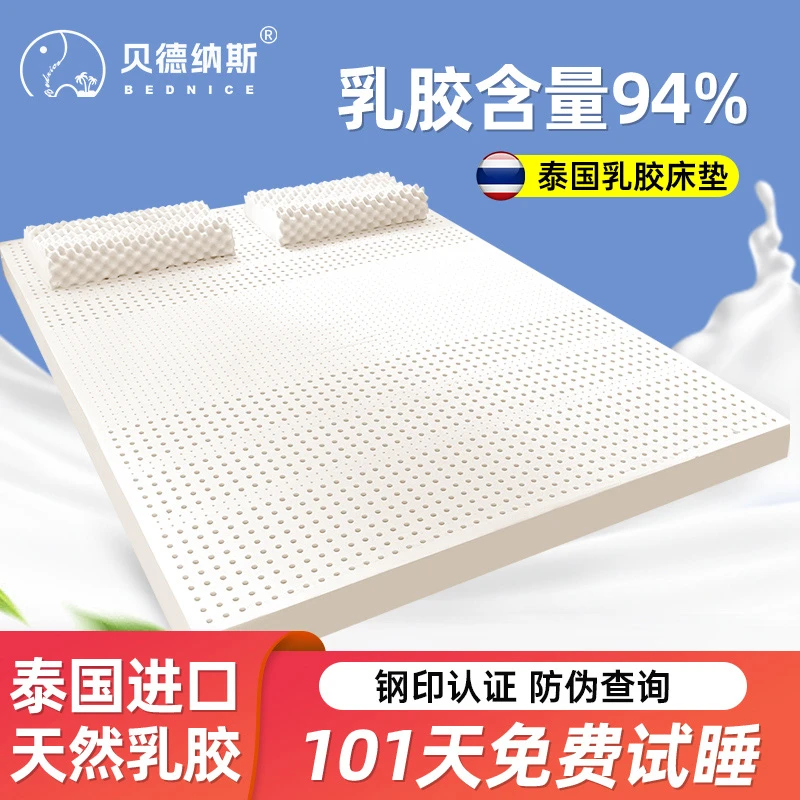 号学生宿舍乳胶床垫乳胶软垫家用加厚榻榻米单人学生床垫乳胶垫