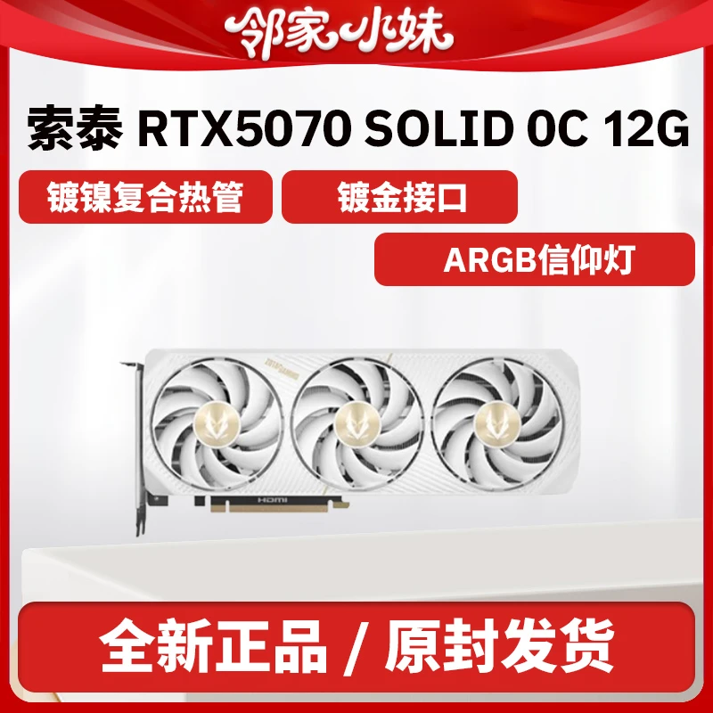 铭瑄显卡 50系游戏三角洲电竞吃鸡游戏电竞deepseek人工智能显卡