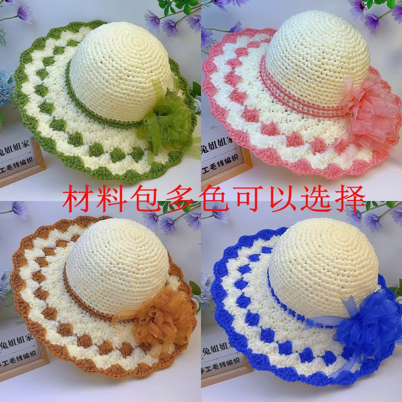【材料包】渔夫帽雪纱带丝带多色材diy手工材料