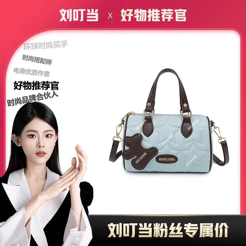 【刘叮当甄选】2025夏季新款（碧落银河）百搭时尚手提斜跨包波士顿