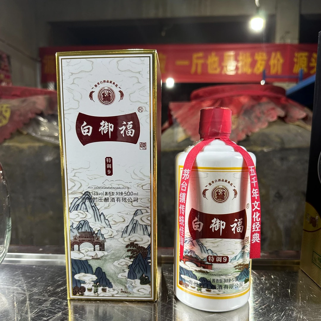 百年传归特调M9茅台镇53度酱香型白酒大曲坤沙工艺53%Vol3000ml