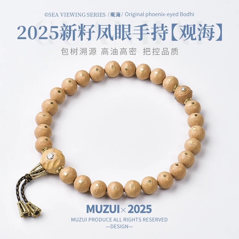 木醉【观海】凤眼菩提手串手持S级11.5+mm2025年新籽设计款