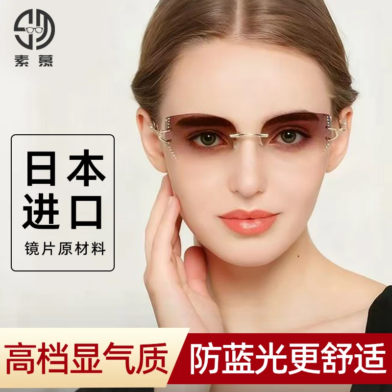 高档高清老花镜女显年轻无框切边时尚钛架防蓝光远近两用老花眼镜