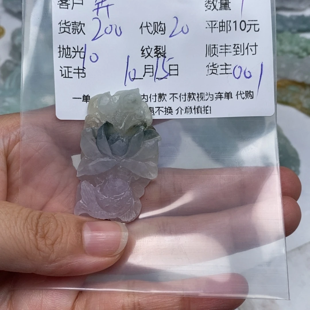 奔***树定制翡翠未镶嵌翡翠