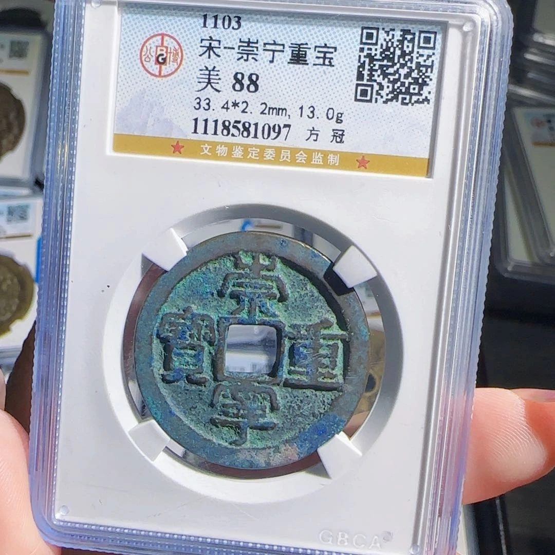 银Zx评级古币。097