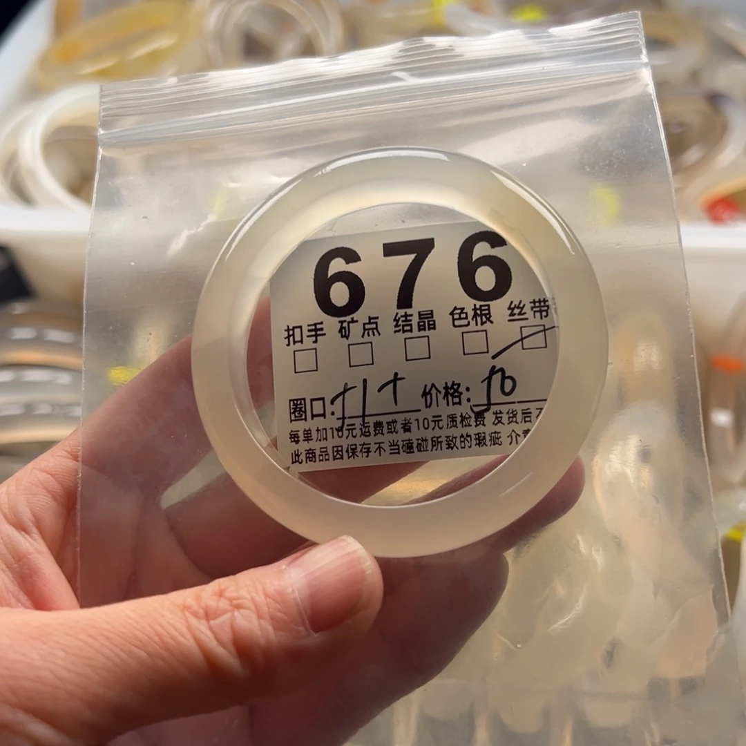 玛瑙/玉髓未镶嵌手镯676