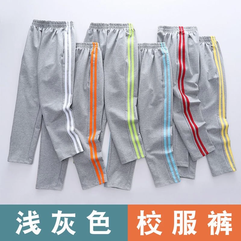 男女童爆款运动裤小学生校裤儿童校服两条杠春秋裤子灰色夏季薄款