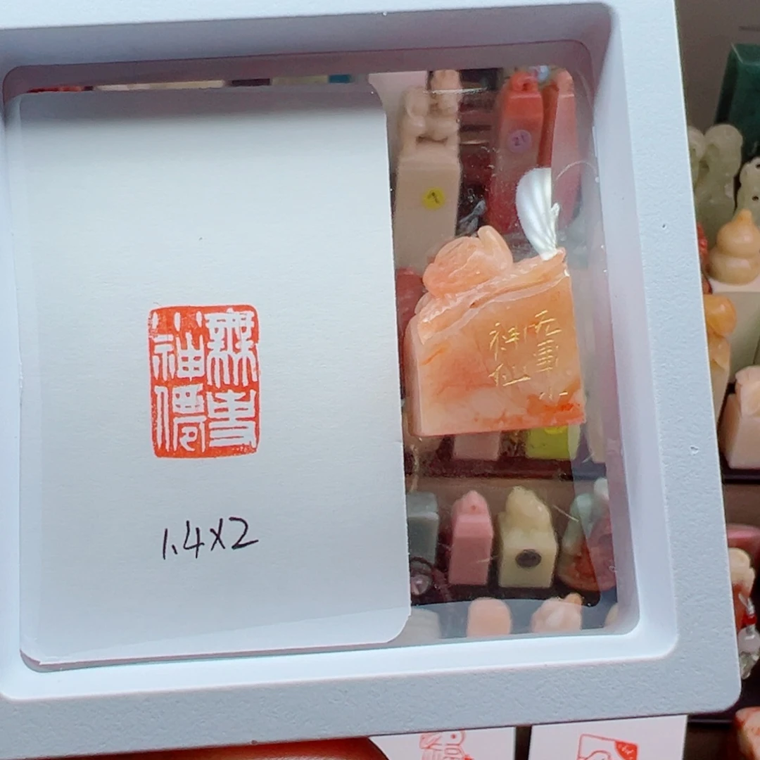 老挝石印石无事小神仙1.4*2