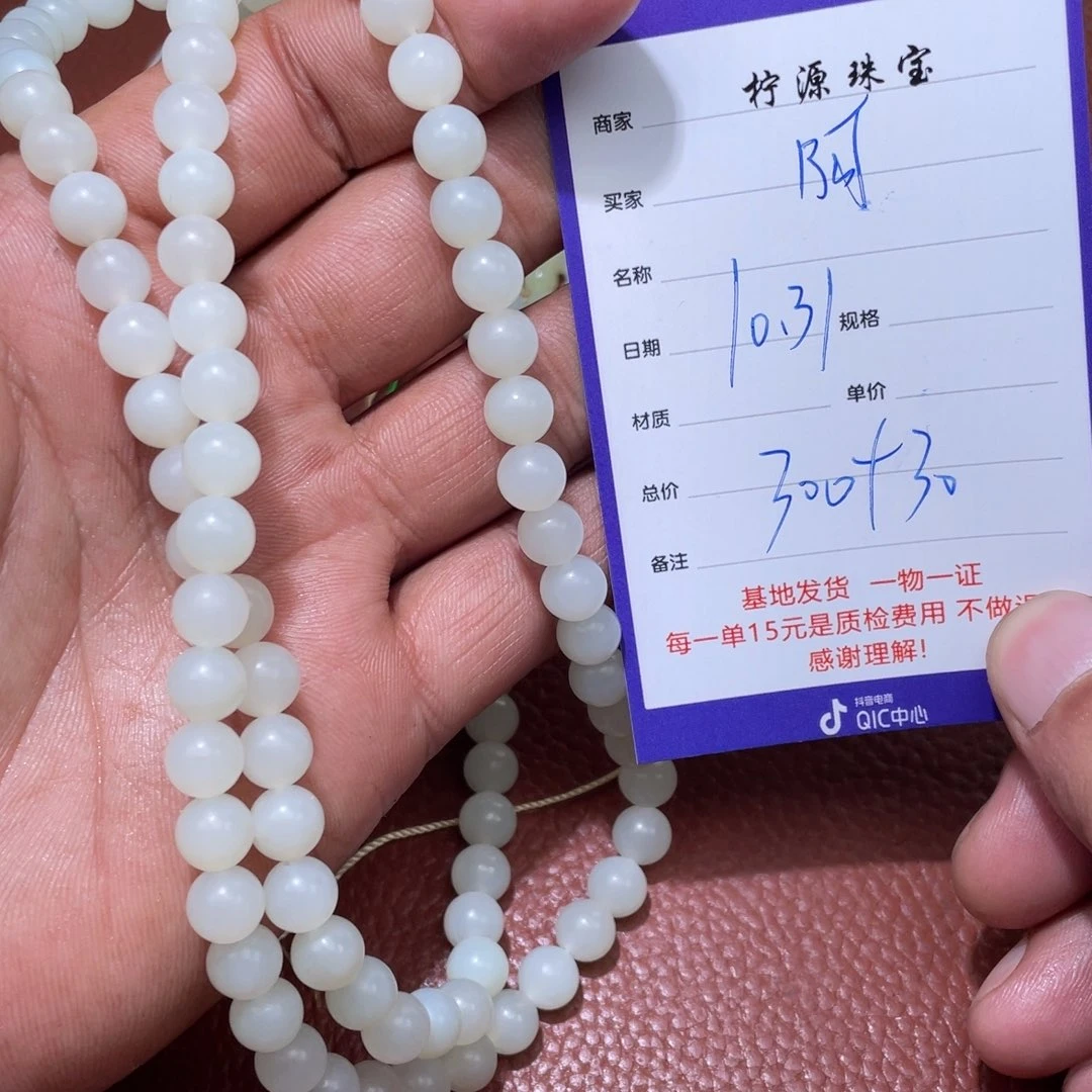 阿***明和田玉未镶嵌挂件