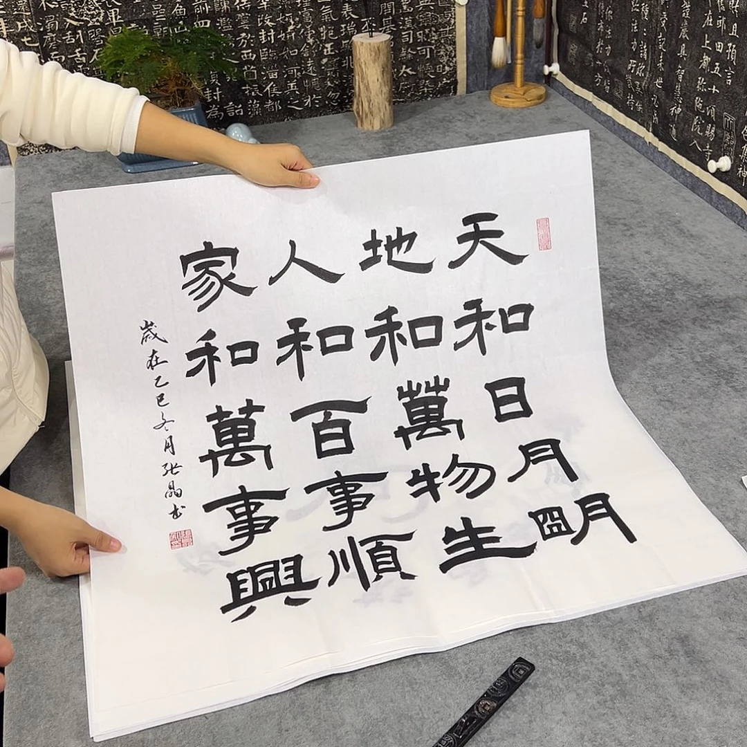 书法书法作品纯手写