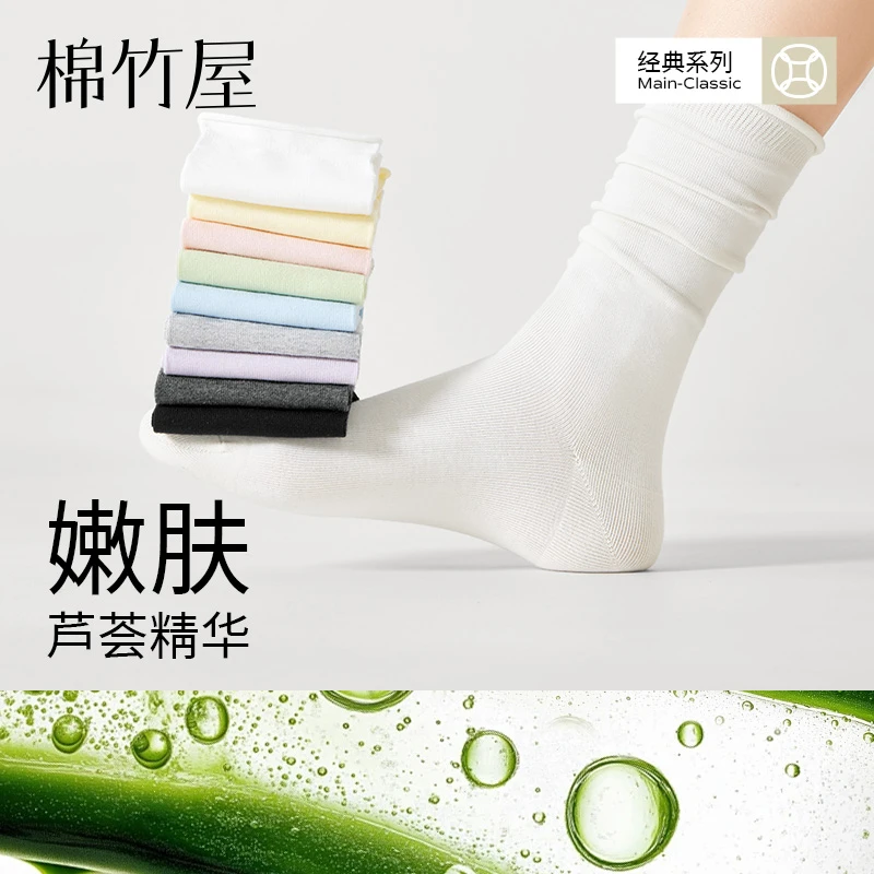 【棉竹屋】夏季女薄款芦荟精油纯棉防臭抗菌堆堆袜DB