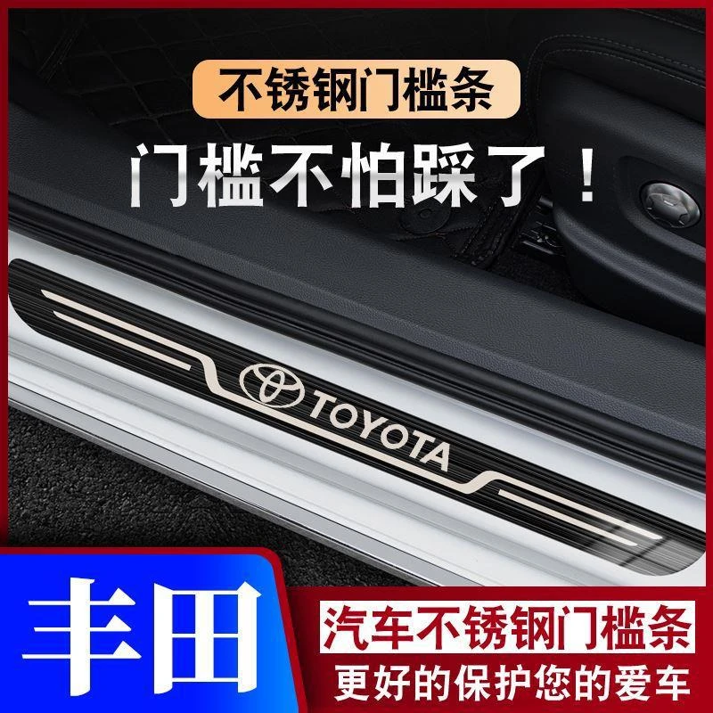 22-23款格瑞维亚BZ386/Mirai/SUPRA酷路泽FJ踏板门槛条