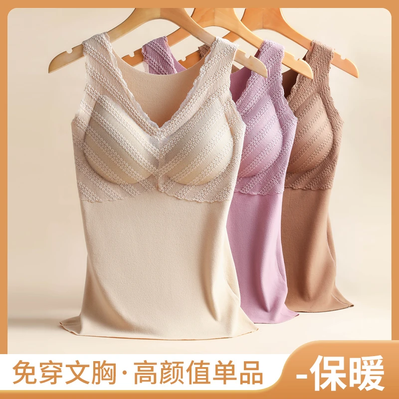 舒适无痕高颜值一体式保暖内衣美背心女士免穿文胸修身秋冬季