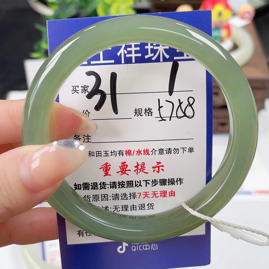 未镶嵌手镯和田玉
