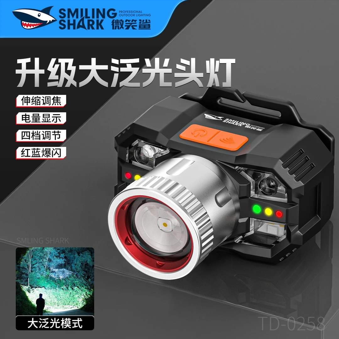 微笑鲨强光超亮可充电多功能伸缩变焦感应双光源头灯户外炫彩电显