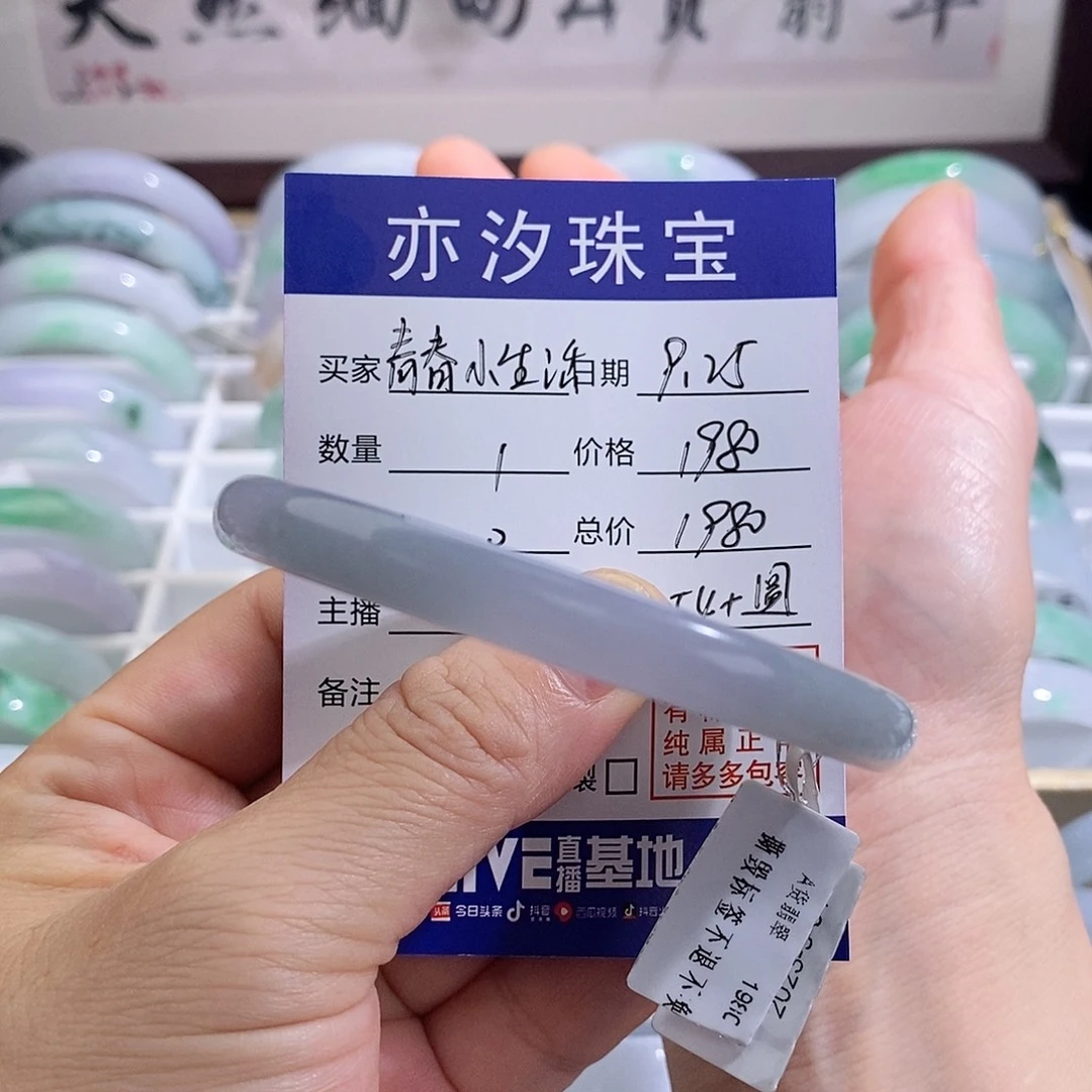 春***识翡翠未镶嵌手链小平