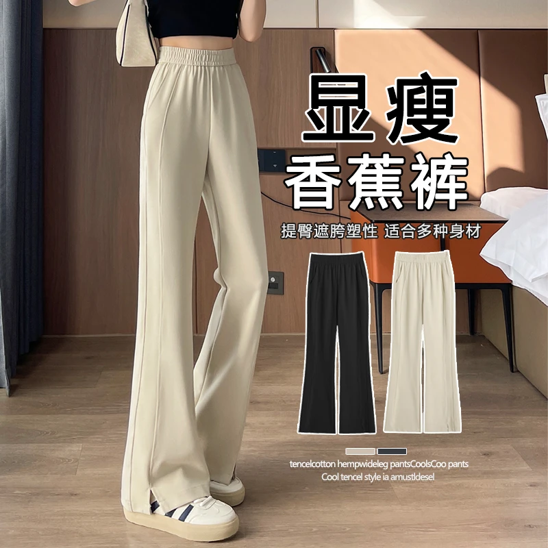 微喇运动裤女高腰薄款美式卫裤女春秋显瘦休闲直筒马蹄开叉喇叭裤