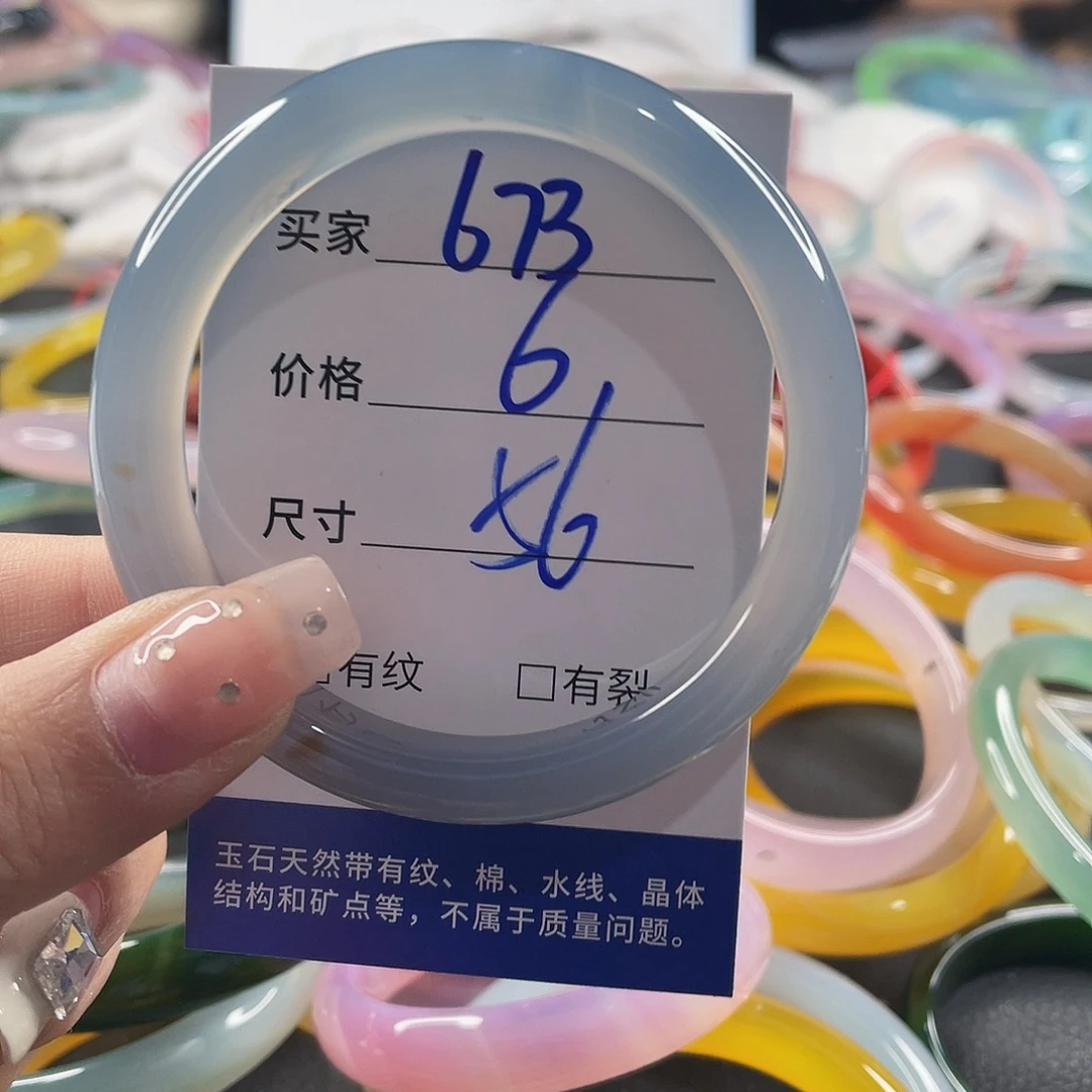 玛瑙/玉髓未镶嵌手镯