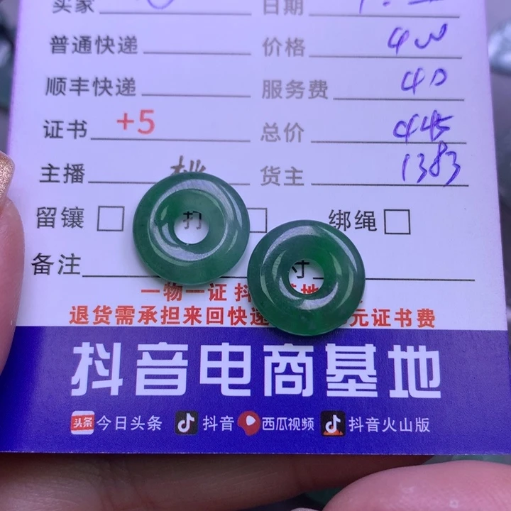 翡翠颈饰未镶嵌花**甲