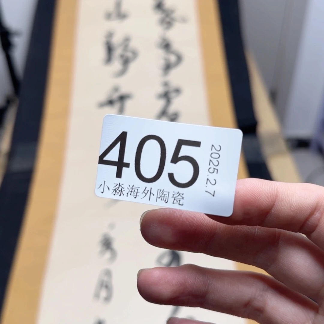【闪购商品】用**夫易水严选中古字画