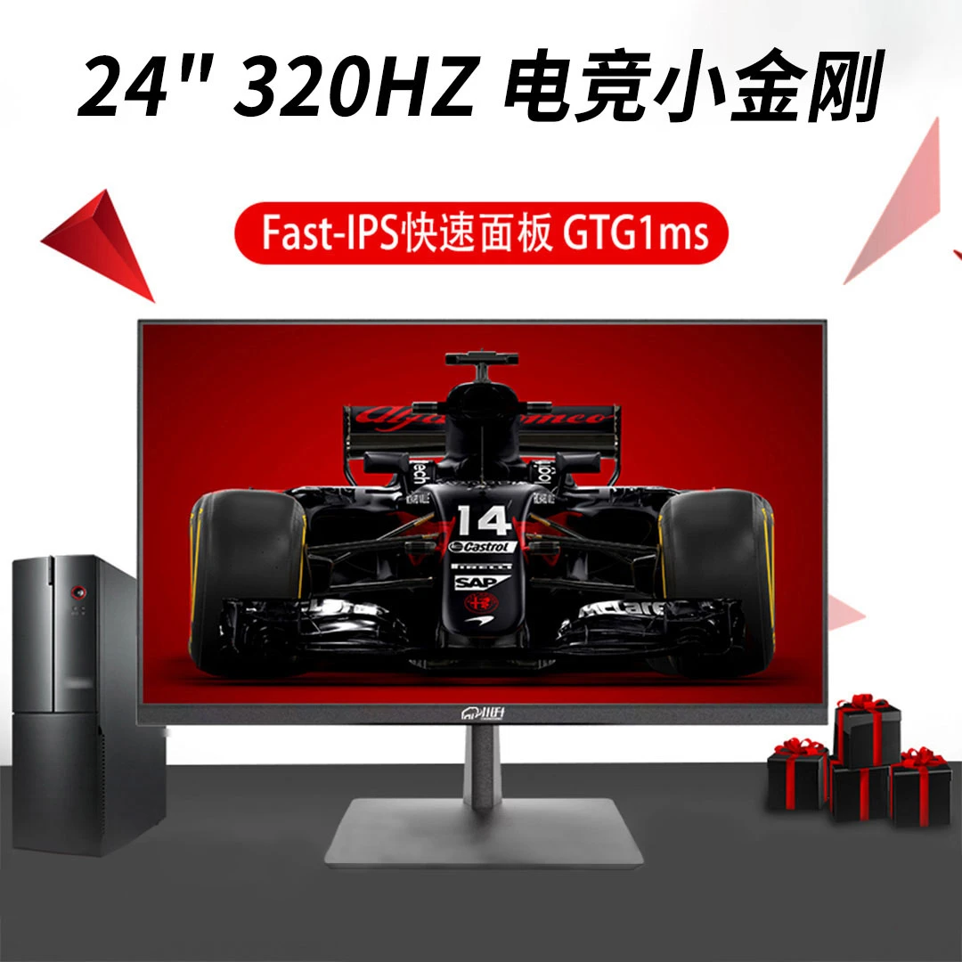 川升24寸144/300赫兹直面电竞小金刚超清FPS游戏1k300hz显示器