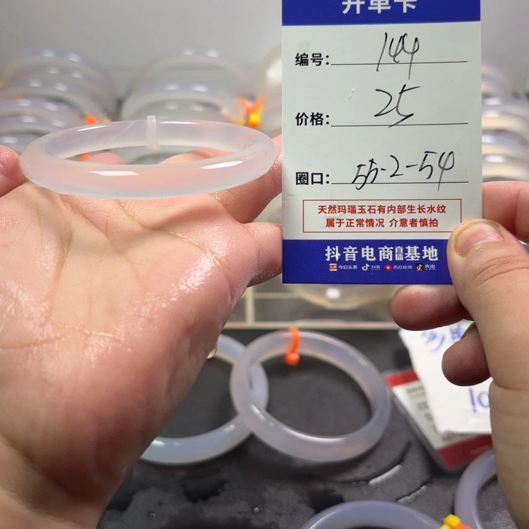 玛瑙/玉髓未镶嵌手镯