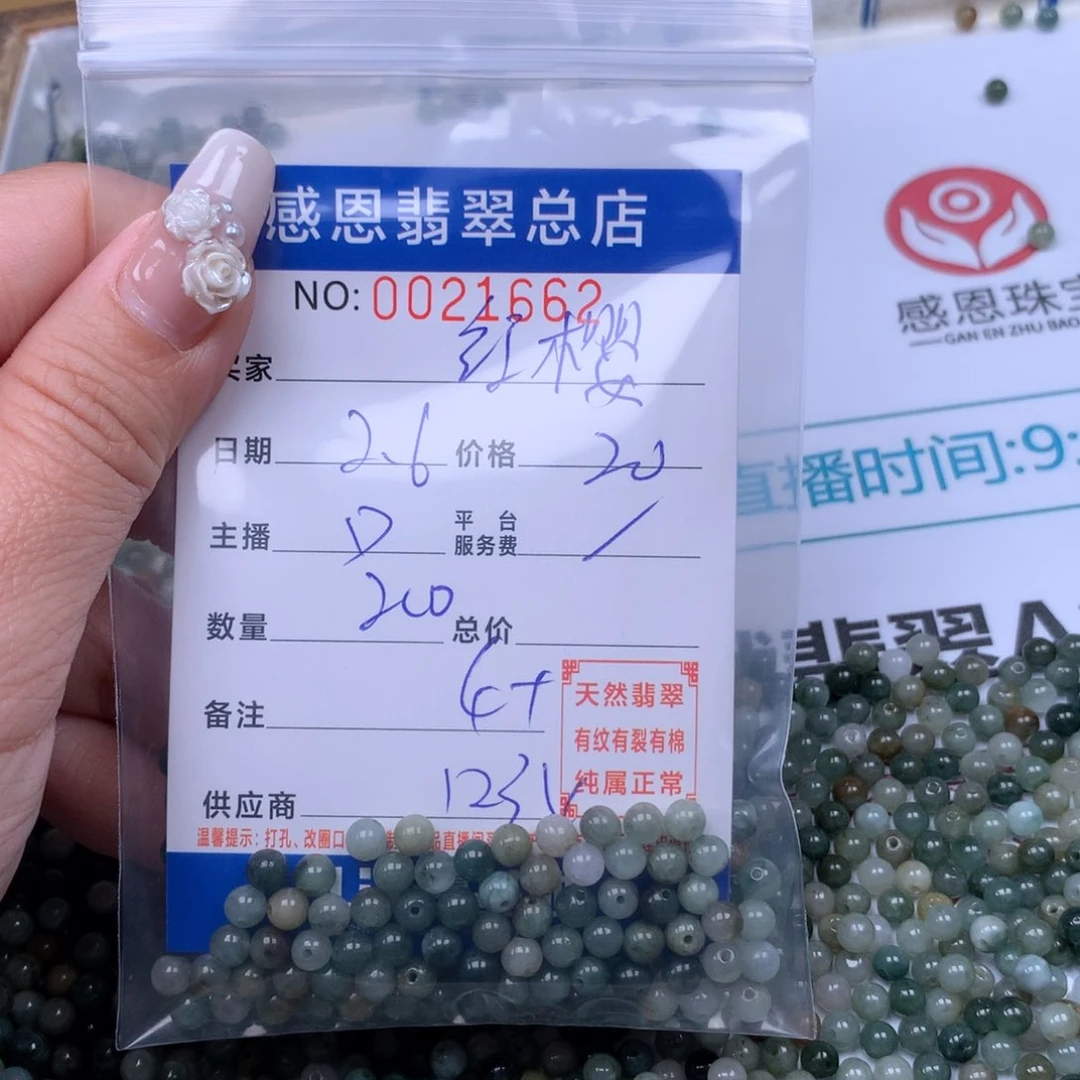 翡翠手链足铂镶嵌?***?