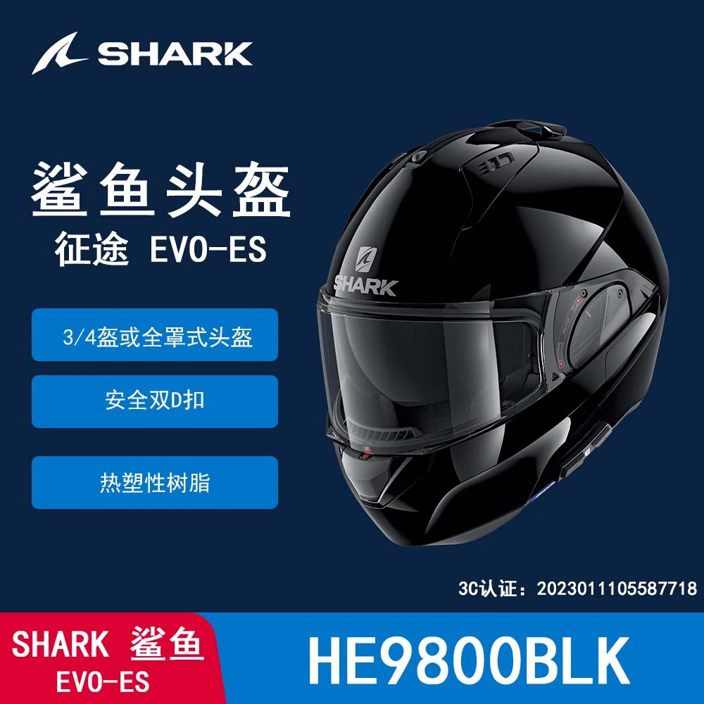SHARK鲨鱼2024征途摩托车后空翻户外骑行素色合集