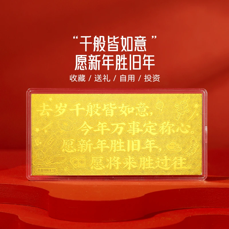 周金生黄金金条千般皆如意金钞金片1g足金999马年新年礼物送女友