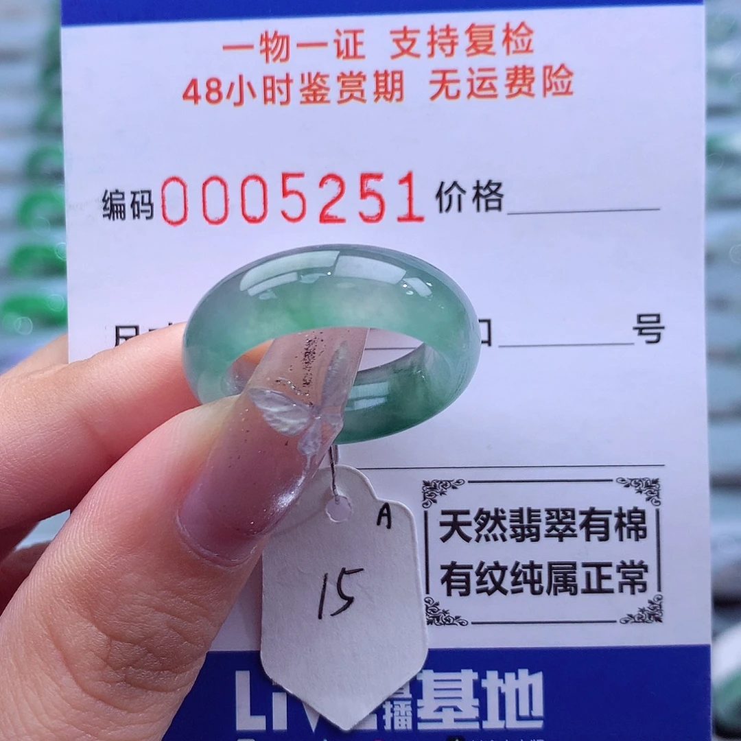 未镶嵌戒指翡翠天然