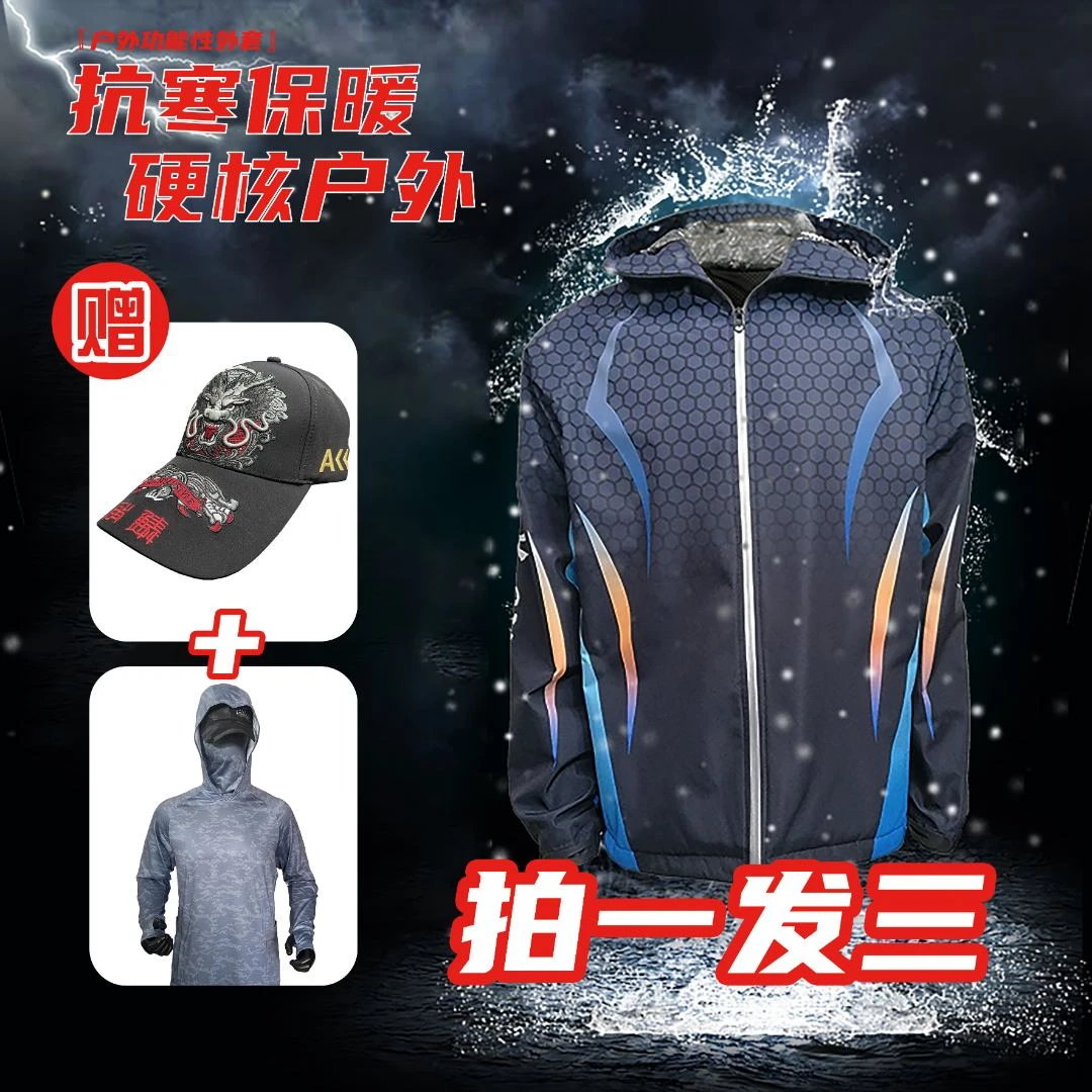 （蓝豹+帽子+防晒衣）超强防水冲锋衣银离子户外防风防水可当雨衣