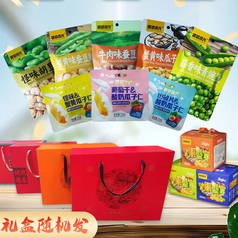 【70袋】坚果盛宴大礼包年货礼盒炒货解馋送礼豪华高档礼品走亲访友