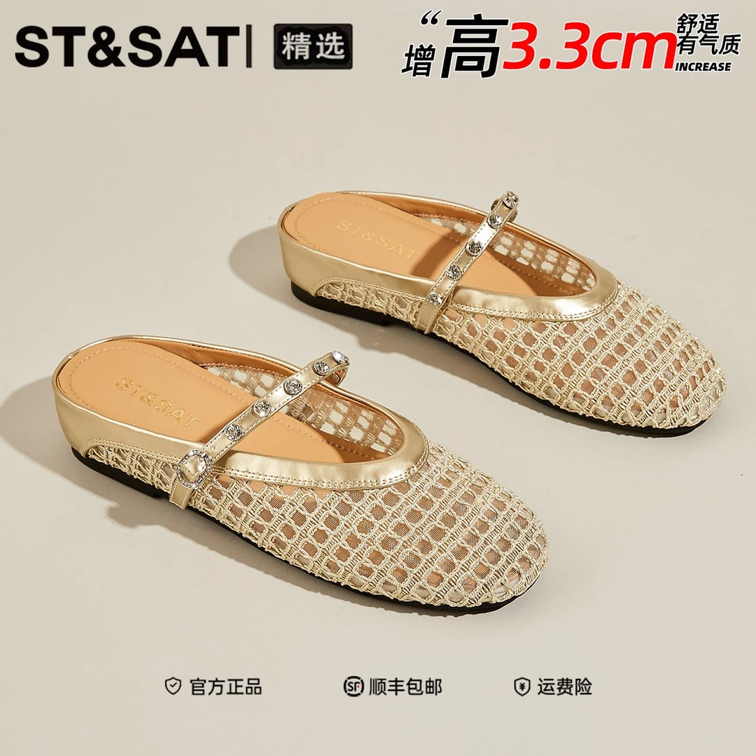 星期六明星同款百搭鞋子包头鞋2025年夏季爆款网面透气软底女单鞋