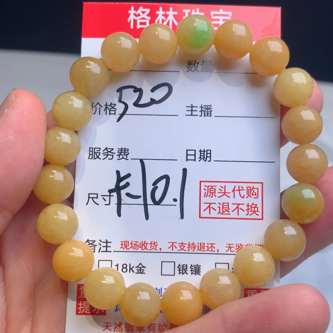 未镶嵌手链翡翠用****8天然缅甸