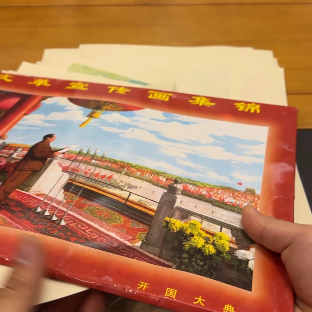 毛爷爷宣传画40张