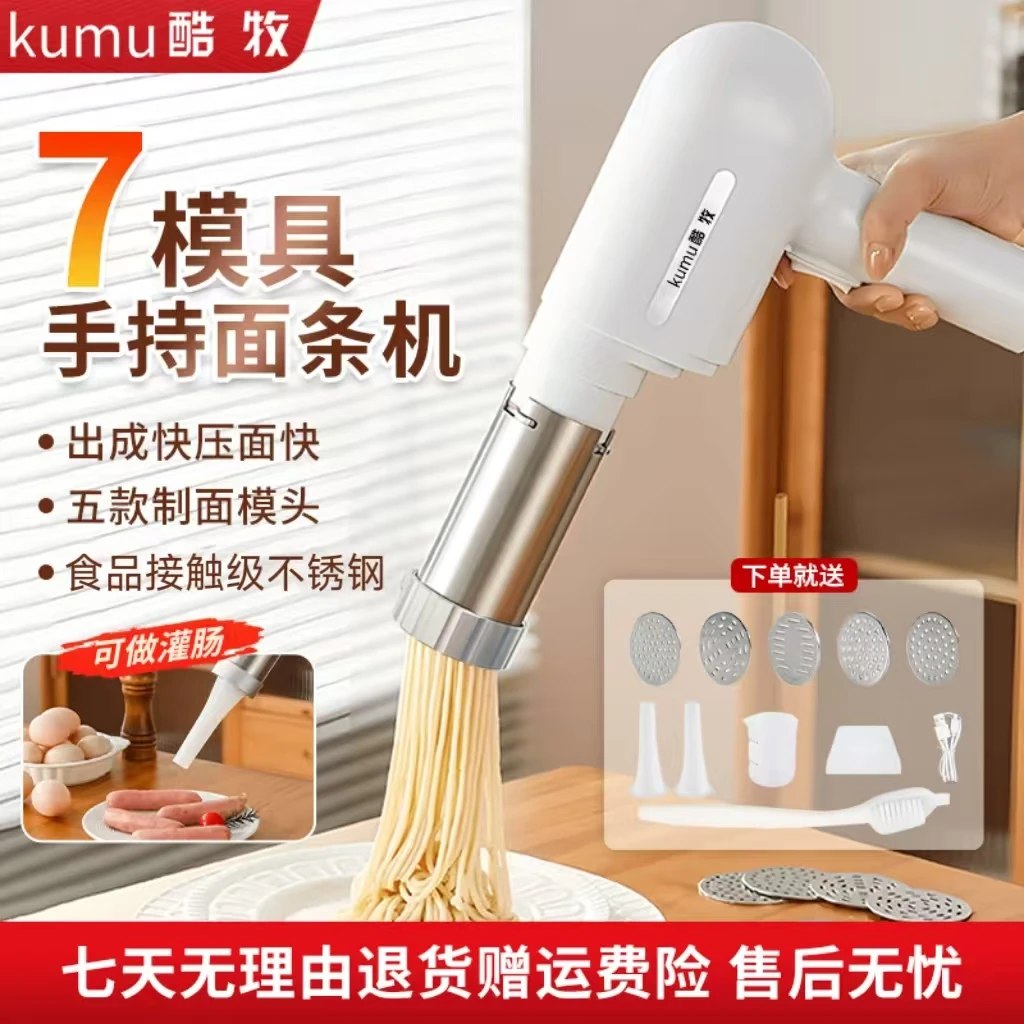 酷牧压面机家用电动全自动无线手持灌肠长续航电动饸烙面机