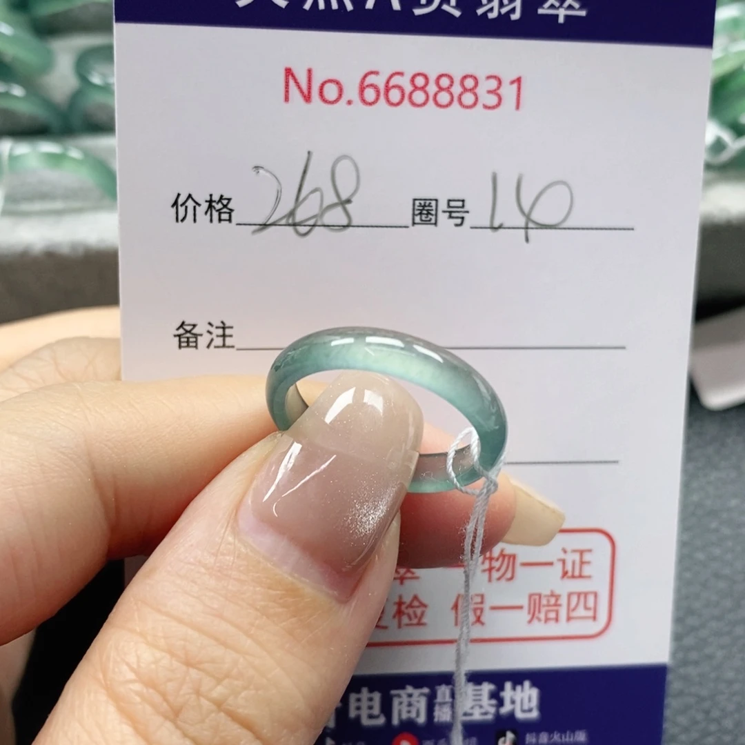 翡翠戒指未镶嵌爱****袋天然