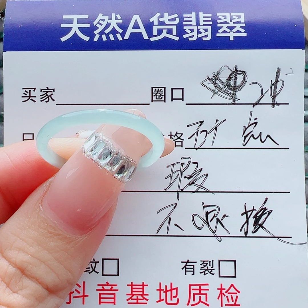 未镶嵌戒指翡翠戒圈