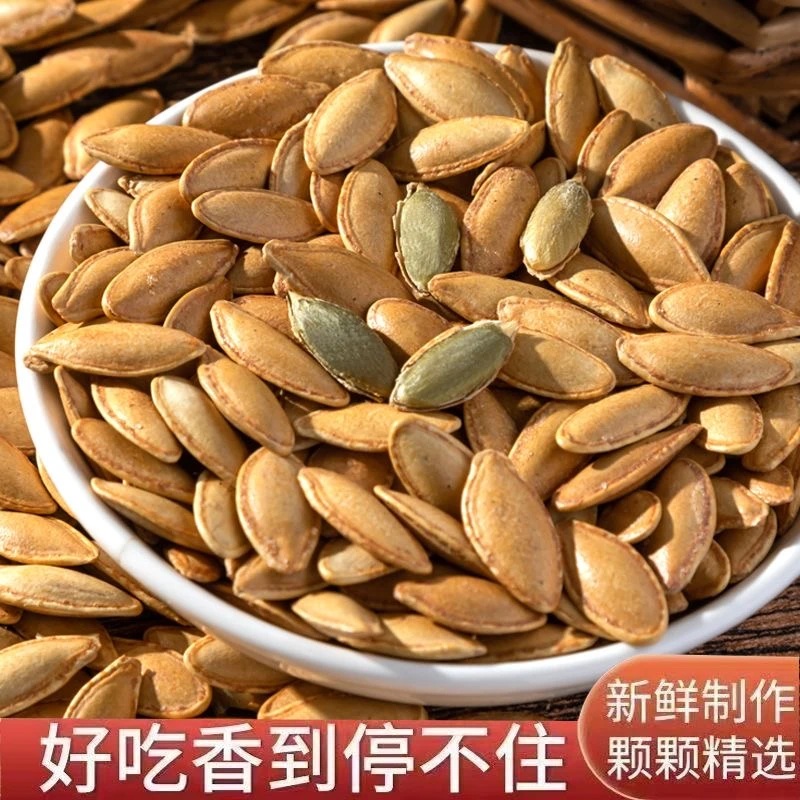 1斤【美人甲南瓜子】椒盐味南瓜子坚果零食年货瓜子喝茶南瓜子A