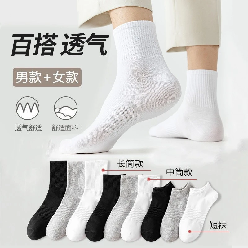 防臭中筒袜秋冬夏季白色袜子短袜长筒袜纯棉吸汗透气女士棉袜男