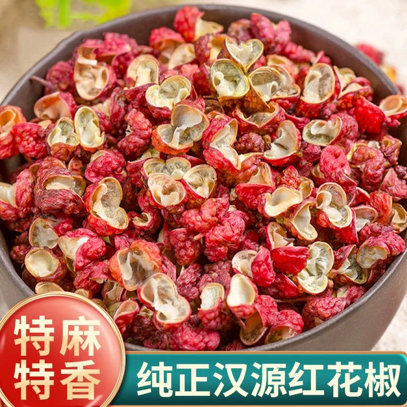 【四川大红袍花椒】红花椒汉源贡椒花椒粒干花椒食用川椒麻椒特麻