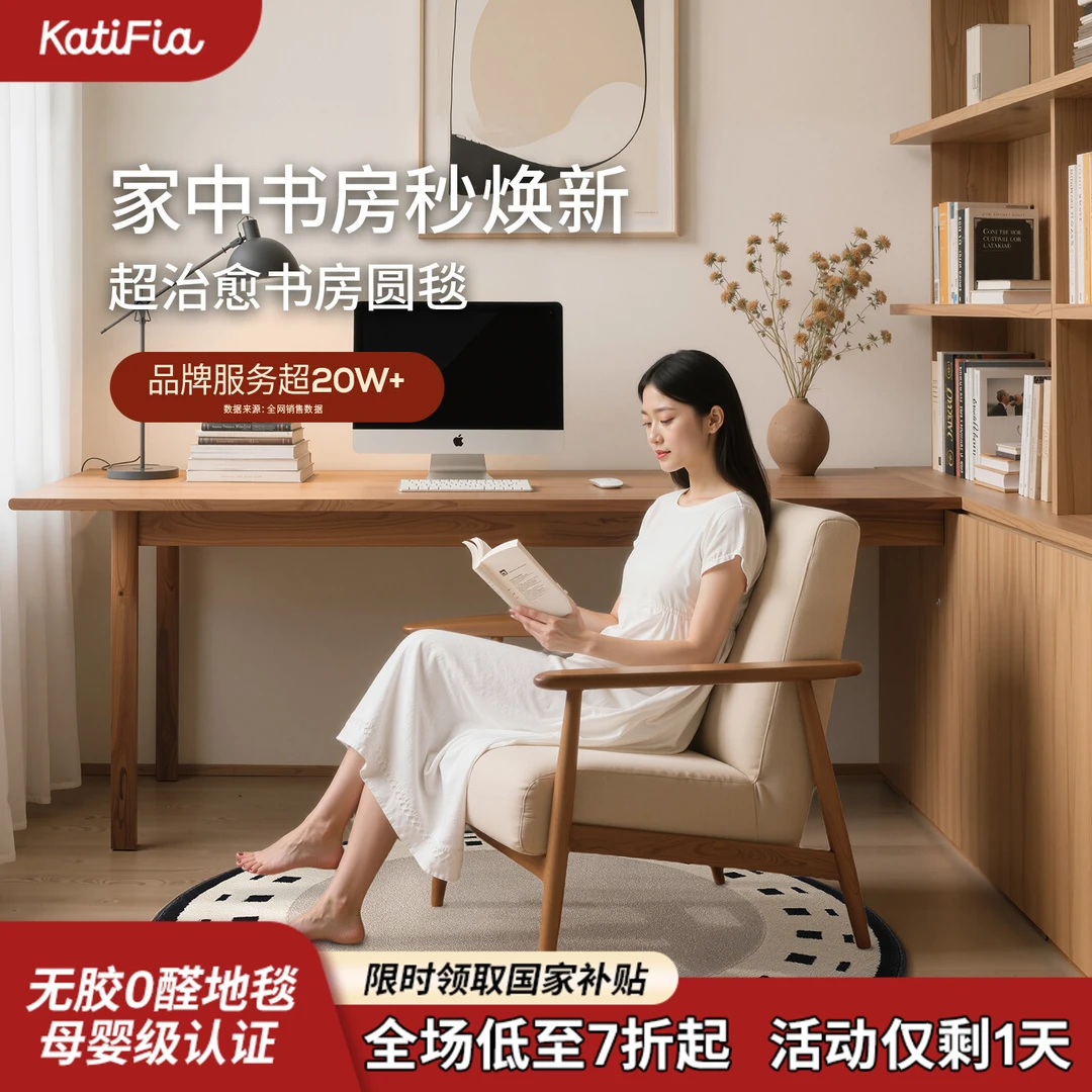卡提菲亚隐山|圆形地毯书房 卧室地毯地垫地毯床边毯茶几垫地毯