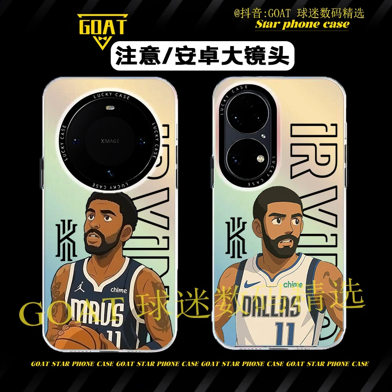 凯里欧文镭射 NBA球星防摔手机壳【适用于苹果16华为OPPO小米VIVO】
