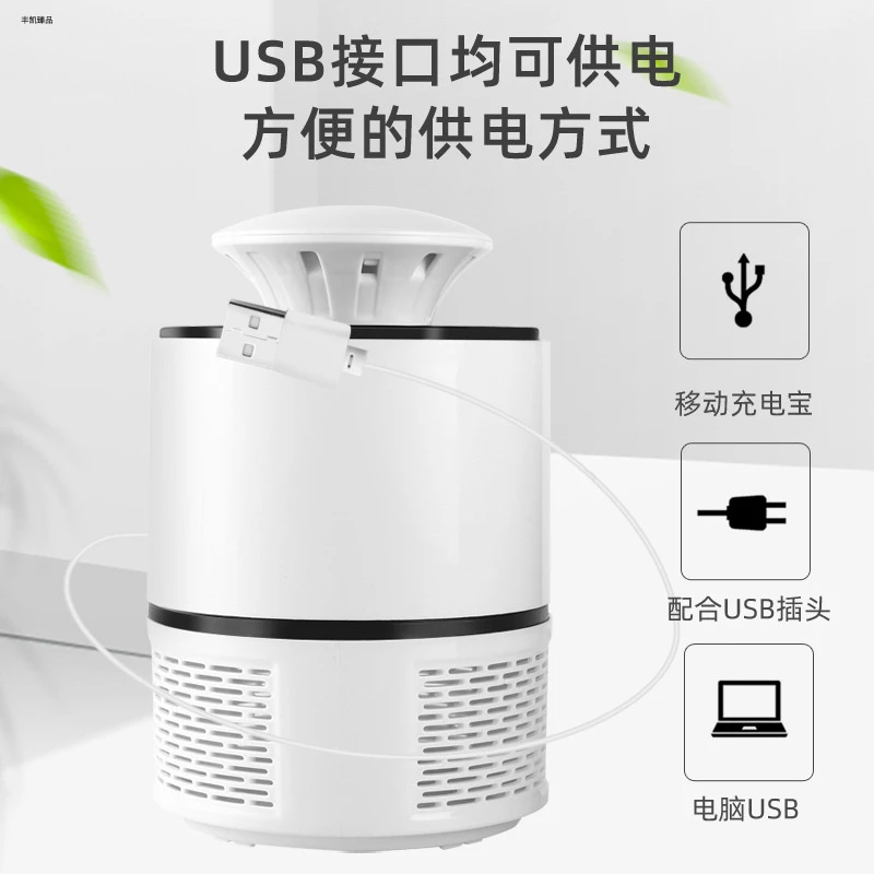USB灭蚊灯家用室内桌面吸入式物理捕蚊灭蚊器