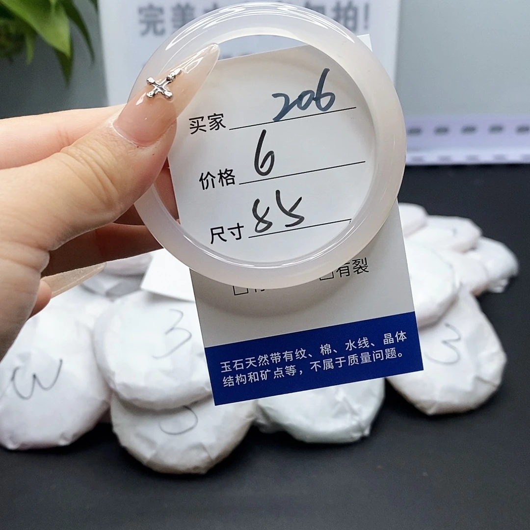 玛瑙/玉髓手镯未镶嵌206